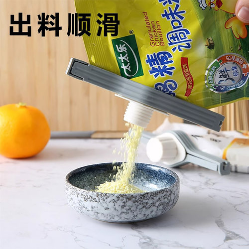 封口夹密封夹厨房调料食品保鲜夹收纳式封口神器防潮出料口封口夹