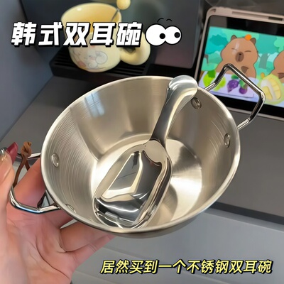 韩式不锈钢双耳小吃碗