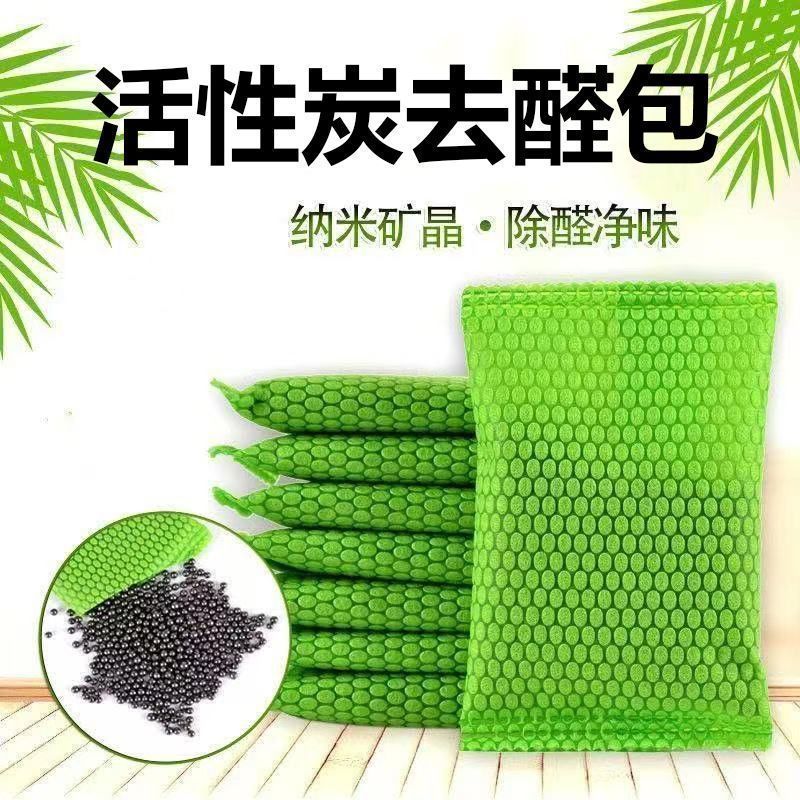 防湿活性炭除甲醛除异味新房炭包去味家用装修吸甲醛净化活性碳包