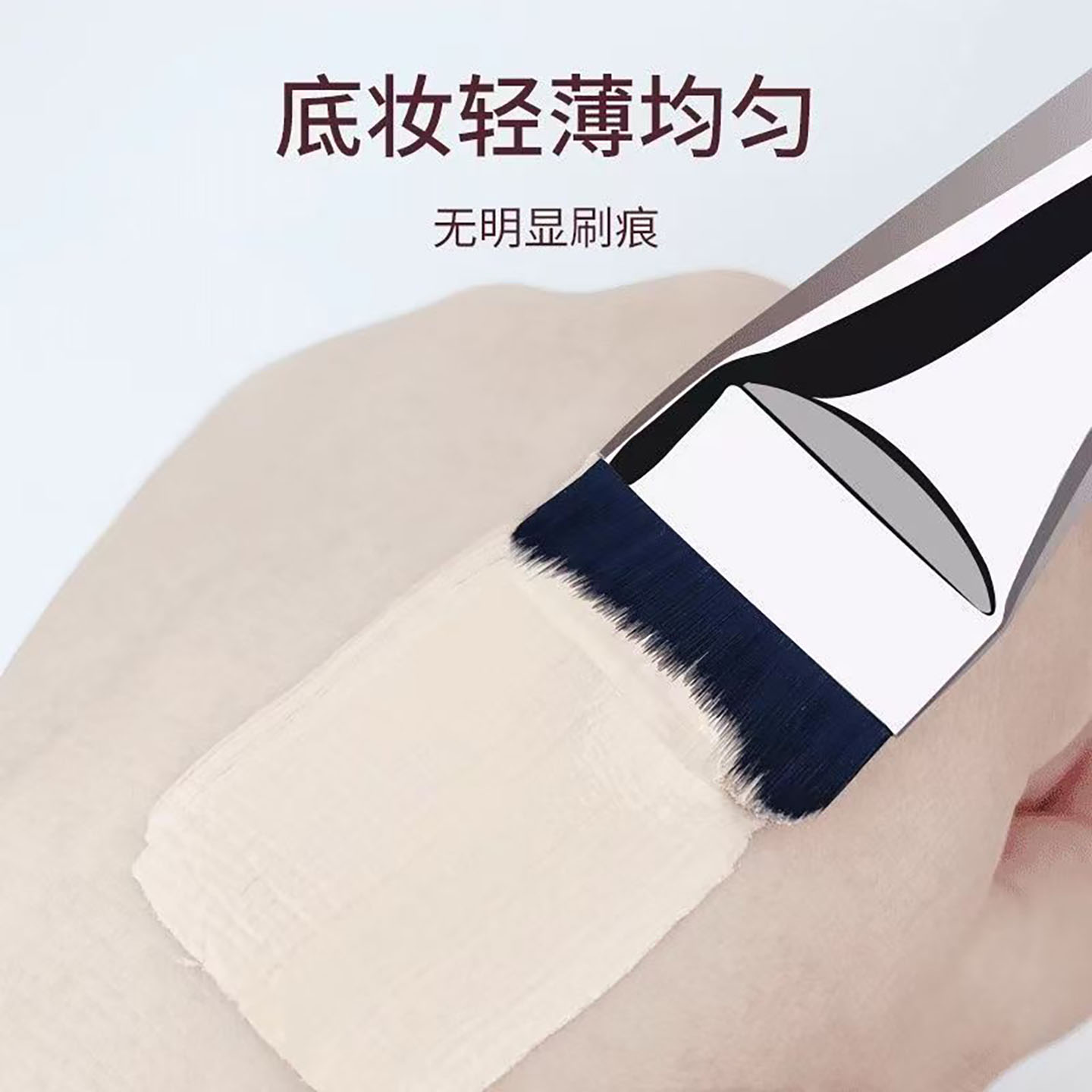 一字化妆刷无痕水滴型粉扑软美容一字型粉底刷不吃粉扁平头化妆刷