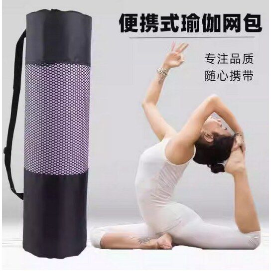 瑜伽背包透气垫配件瑜伽包瑜伽袋网网袋袋子收纳