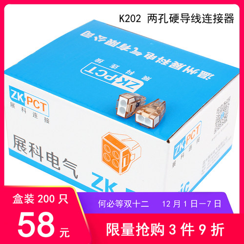 盒装200只 K202接线端子4平方电线连接器1进1出电工接头快速并线