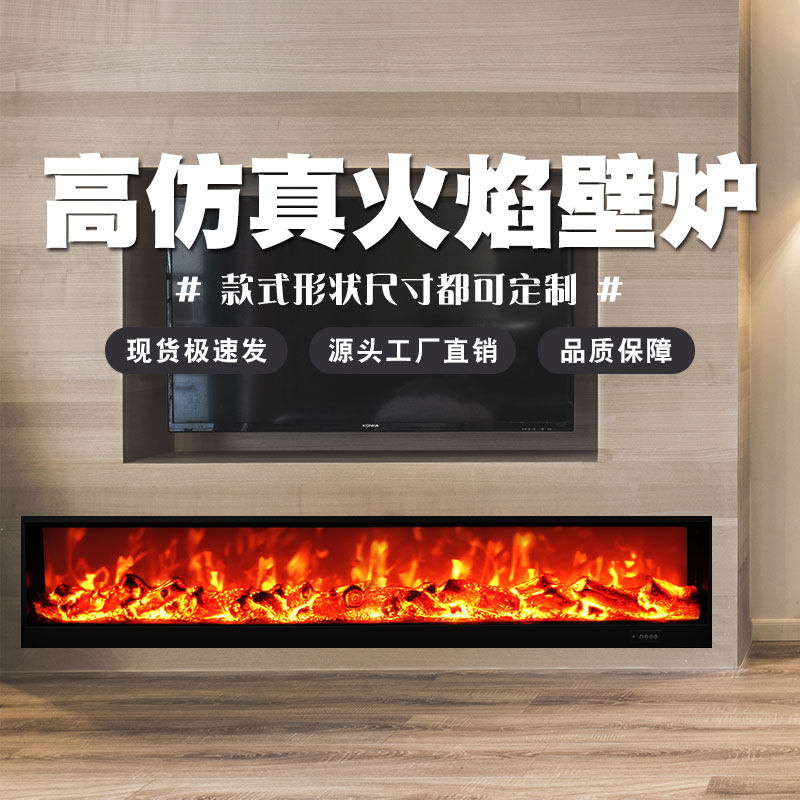 定制电子壁炉芯仿真火焰装饰家用取暖器欧式客厅酒店嵌入式假火焰