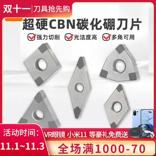 宝石硬钢铸铁车刀片刀粒高光洁度 金刚石CBN氮化硼刀片数控刀头