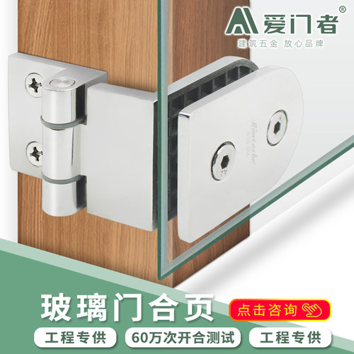 304不锈钢玻璃门合页浴室铰链无框钢化办公室隔断玻璃折叠夹90度