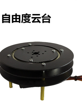 二维电动云台机械臂机器人底座支架舵机TI杯电子设计竞赛
