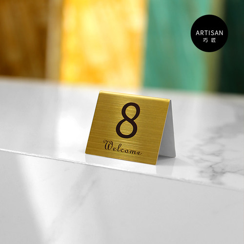 桌牌定制台牌提示牌不锈钢指示牌数字号码牌酒店餐厅桌牌二维码牌