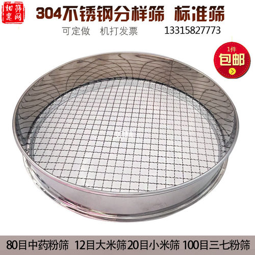 不锈钢分样筛子黄粉虫粪虫卵筛红虫筛鸽粮筛猫砂粉尘筛仓鼠碎末筛