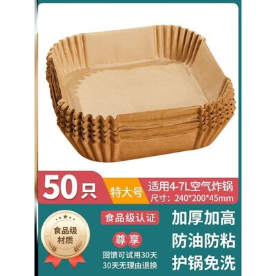 Air fryer special paper plate round square household oil suc