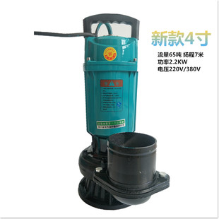 家用潜水泵高扬程7瓦大口径2寸3寸寸大流量农用灌溉泵