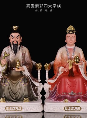 胡三太爷太奶黄常蟒三太爷太奶像四大家族黑老太家用客厅中式摆件