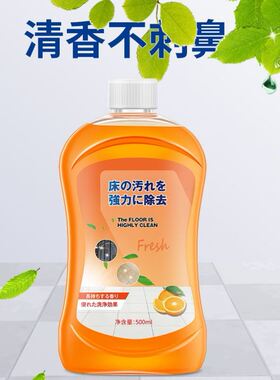 Floor cleaner ceramic tile wood floor cleaning liquid househ