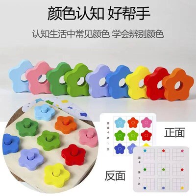 Border Wooden Flower Finding Game Childrens Early Education