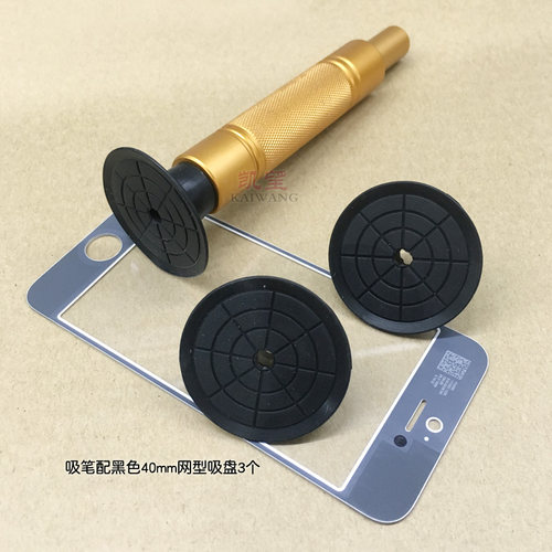 凯望 金属土豪金真空吸笔液晶盖板吸笔精密KW-933手动大力吸笔