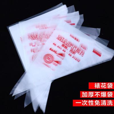Disposable piping bag Baby baby food cake kit sewing bag