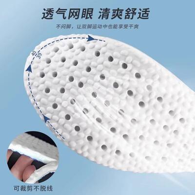 Special shoe insoles for military training, designed to keep