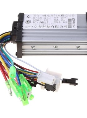 DC 24/36V 250W Brushless Regulator Speed Controller Scooter