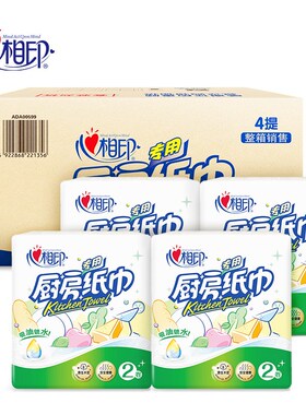 kitchen paper towels 8 rolls towel napkin tissue wiper Good