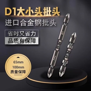 十字头电批头强磁圈内六角柄钨钢电动螺丝刀手电转钻披装 梅花劈