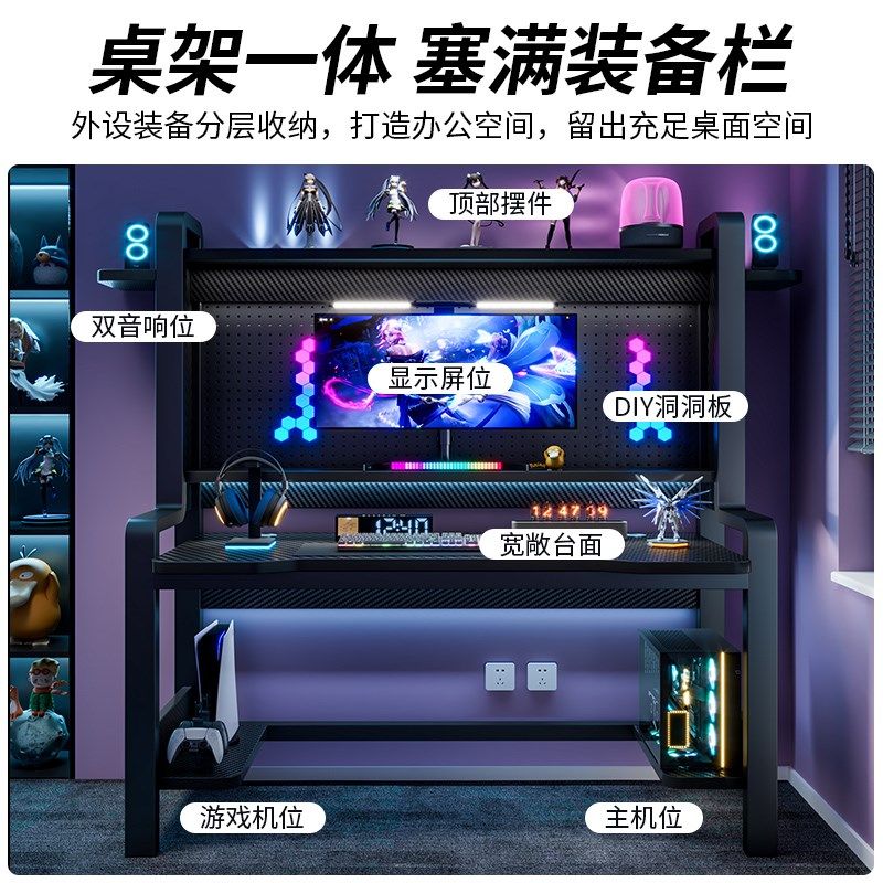 电脑桌台式可放主机卧室书架一体电竞桌椅装家用小型竞技电脑桌