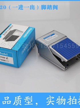 精品气动脚踏脚踏开关FV320两位三通FV20两位四通