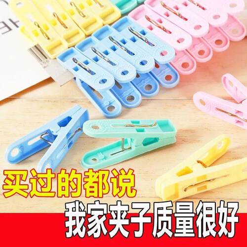 Home-use seamless plastic clothespins for drying small items