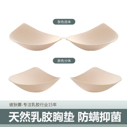 Natural Latex Chest Pad Insert Water Drop Thin Large Chest S