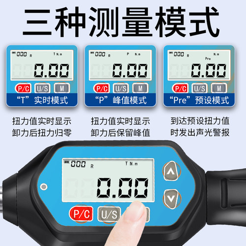 数显电子可换头扭力扳手高精度可调式公斤扭矩测试仪检测力矩扳手