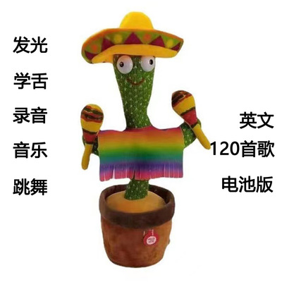 Dancing Cactus Toys Speak Electronic Plush Toys Twisting