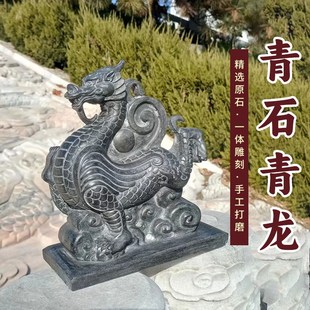 石雕四神兽仿古摆件青石原石雕刻青龙白虎朱雀玄武四方兽石头装饰