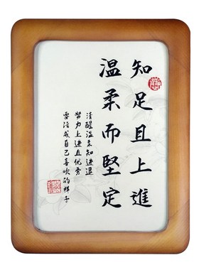 知足上进温柔坚定励志办公室书房座右铭中式礼品书法字桌摆件相框