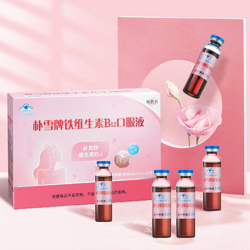 哈药六朴雪铁维生素B12朴血口服液女性补血补铁厂家正品90支10ml