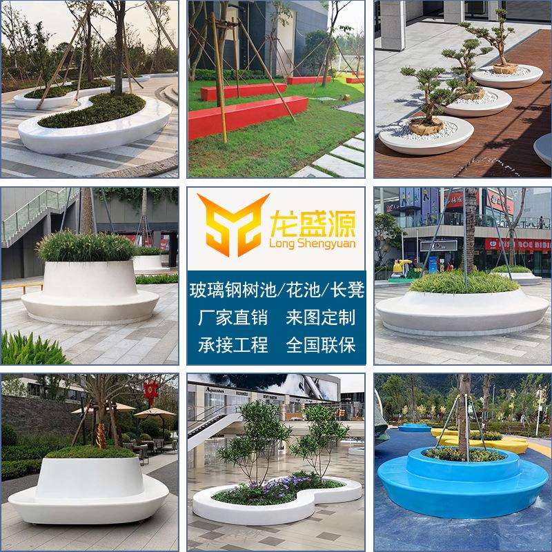 玻璃钢树池户外园林景观创意装饰坐凳商场公园广场绿化种植池