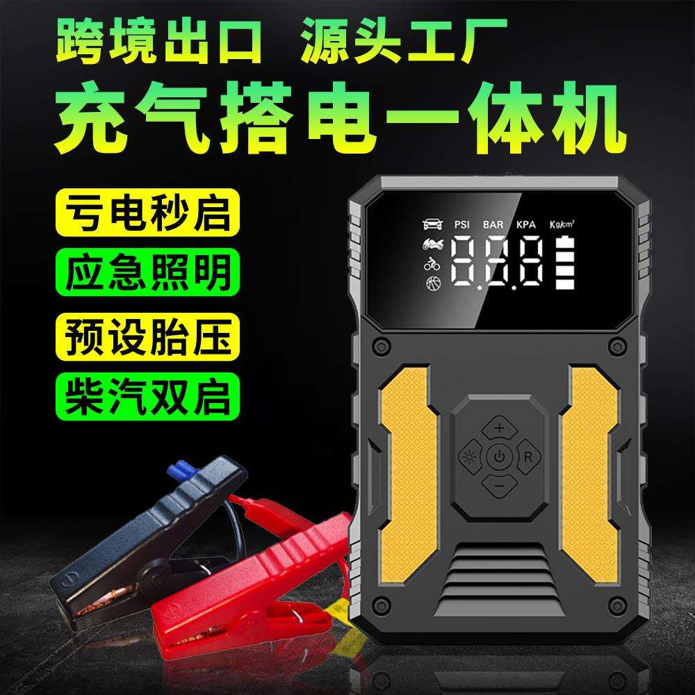 12V汽车载电瓶 强启充气防水金属大容量充电照明车载搭应急启动