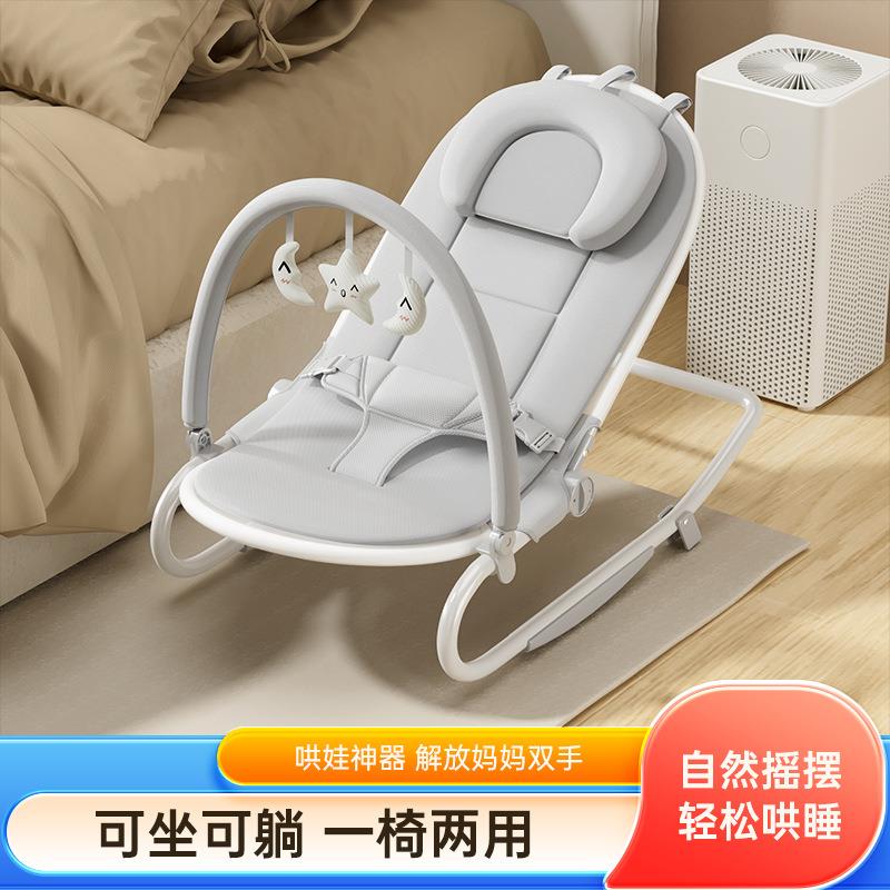 婴儿摇椅摇摇椅摇篮男女宝宝安抚躺椅新生儿哄娃儿童躺睡跨境热销