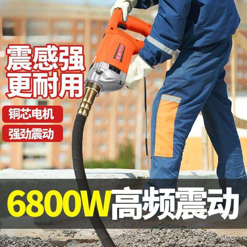 插电220v手提式纯铜震动器工地混泥土砼振动器水泥振捣棒单相棒头