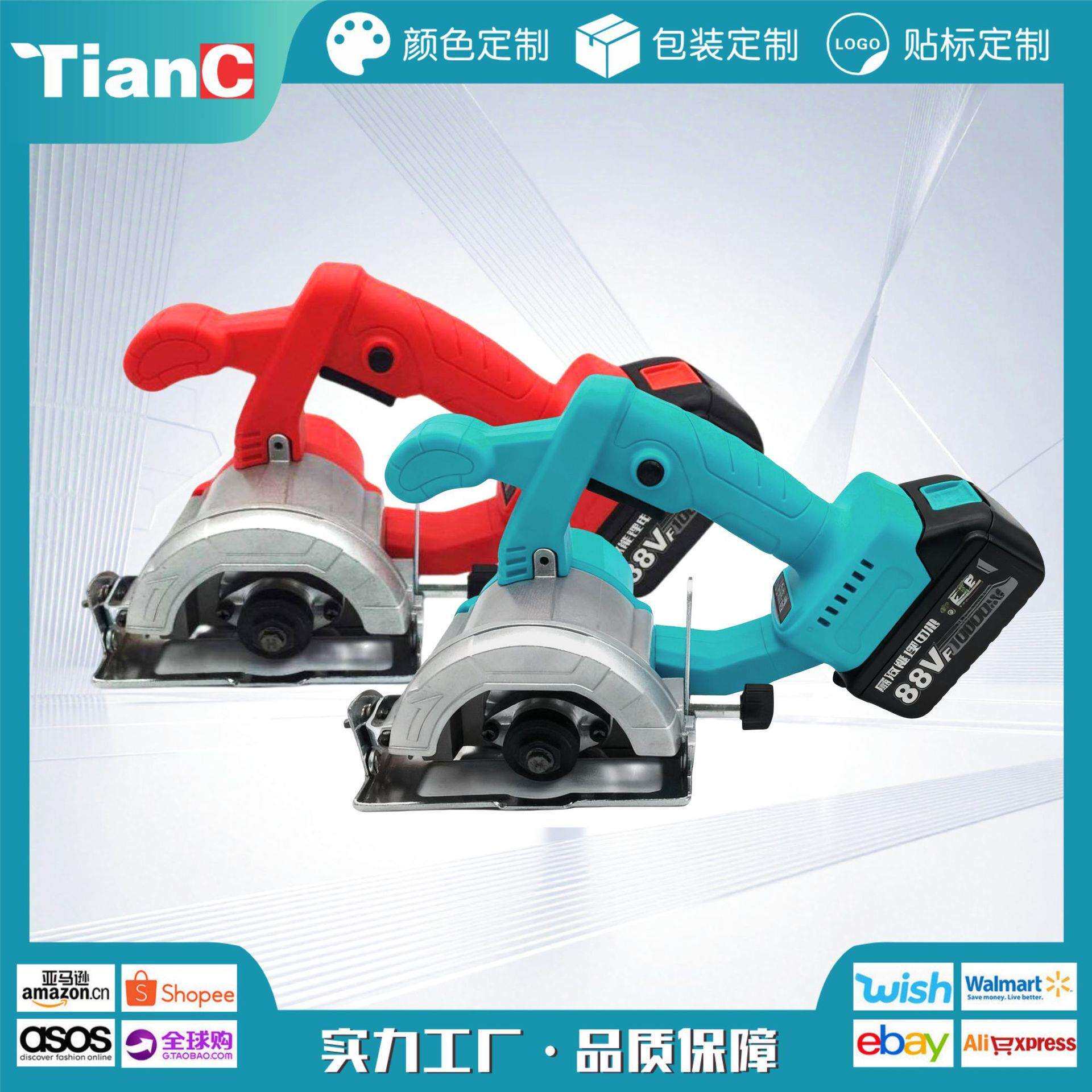 TianC电圆锯石材切割机锂电木工锯模板工木工专业电动工具