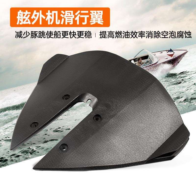 船舶游艇快艇配件 船用压浪板 舷外机挂机专用 船舶用品