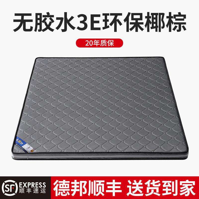 环保椰棕床垫双人1.8m加厚1.5m棕垫偏硬棕榈床垫经济型折叠出租屋