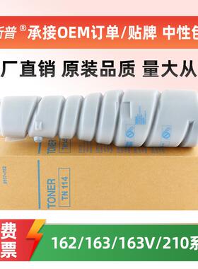 适用柯尼卡美能达163v粉盒Bizhub 220 211 162 210 7622 7616碳粉