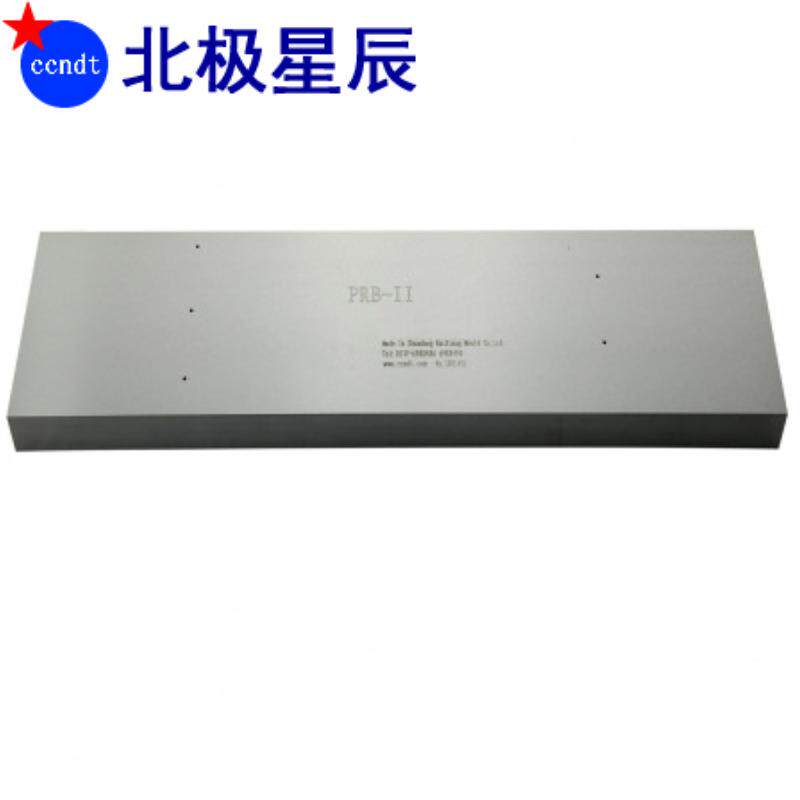 PRB系列试块无损检测探伤试块
