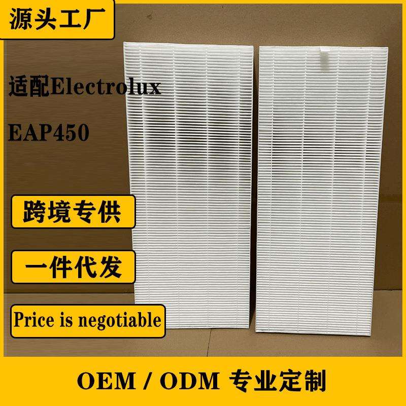 适用Electrolux EAP450空气净化器滤芯EF116活性炭HEPA滤网