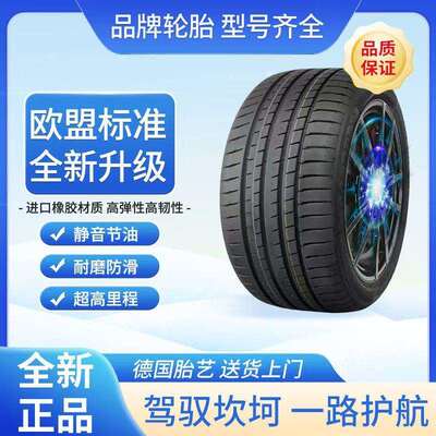 超迈轮胎205/55R16225/50ZR17215/60R16操控耐磨轮胎