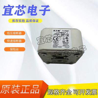 BUSSMANN巴斯曼快速熔断器/保险丝/断路器170M6414 170M6415电容