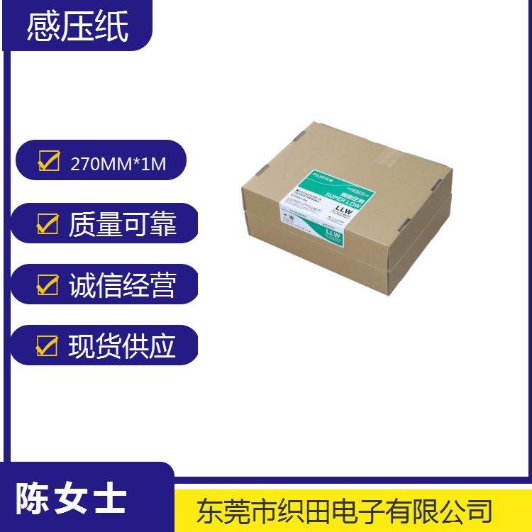 LW富士感压纸 压力测量胶片 测压膜价格 进而产生深浅不一的颜色