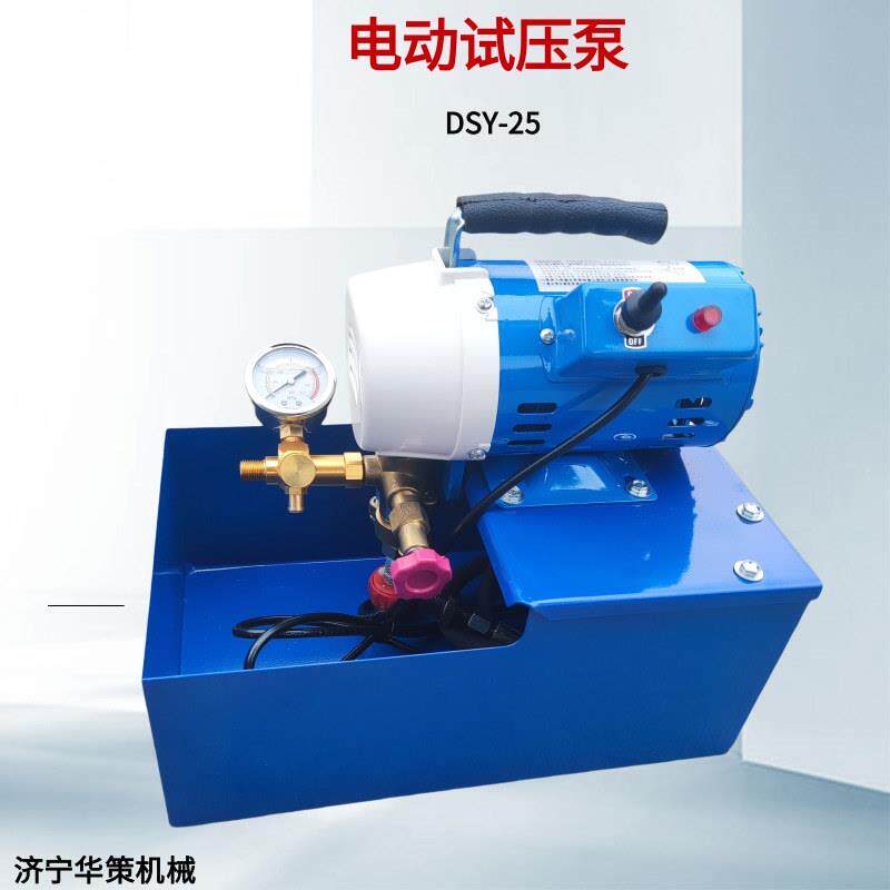 管道测漏仪器DSY-60手提式水管测压泵 40公斤压力检测电动试压泵