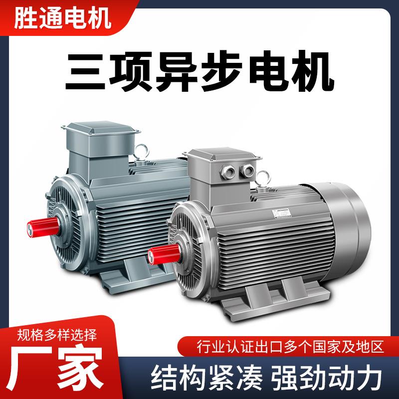 三相异步电动机6极 1.1KW 5.5KW 7.5KW 37KW轴电机 全铜绕线