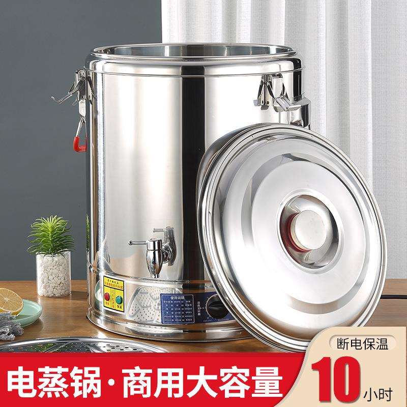 电汤桶不锈钢电加热蒸煮桶汤桶汤锅大容量桶锅商用熬汤桶开水桶