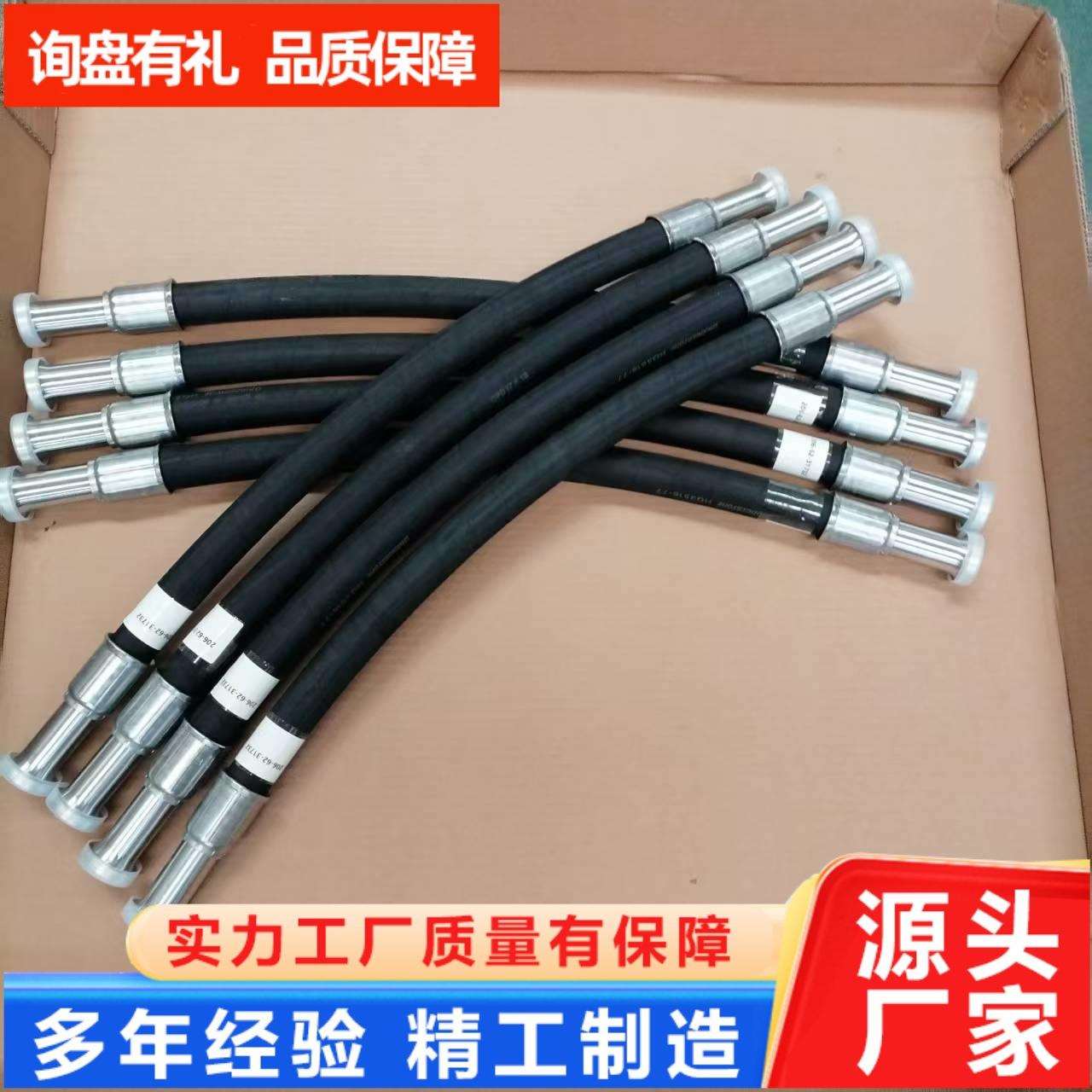 高压油管液压总成钢丝编织橡胶管耐高温高压软管挖掘机管加工