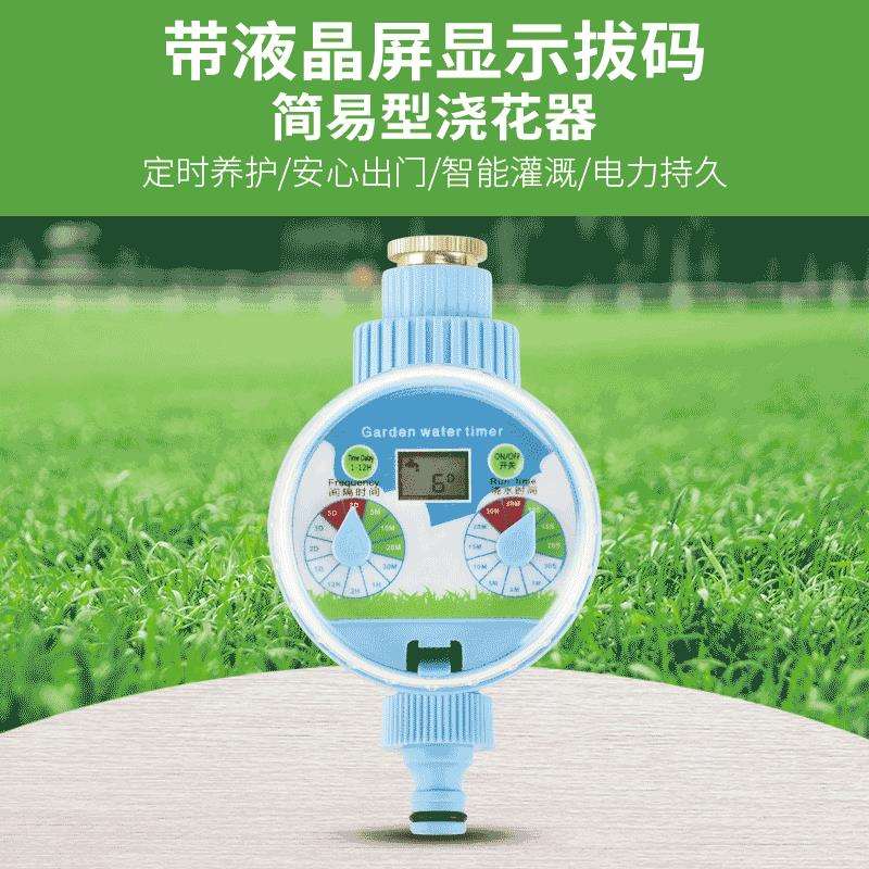 厂家供应自动浇花器 欧时亚微喷滴灌喷头定时浇水灌溉浇水器